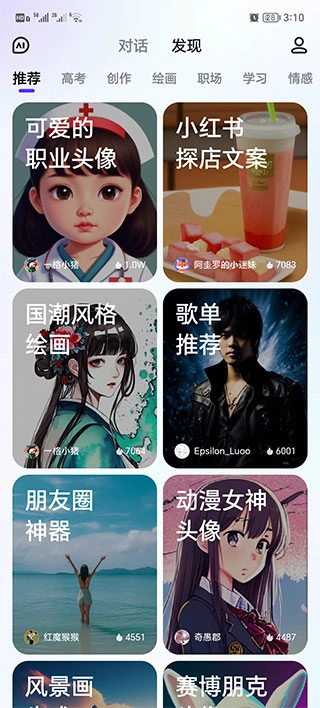 文心一言安装下载