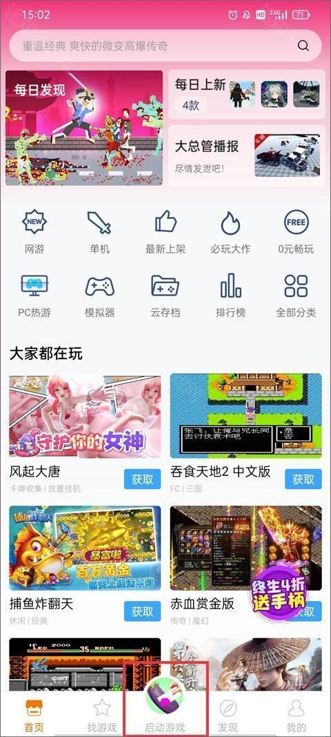 悟空游戏厅安卓下载