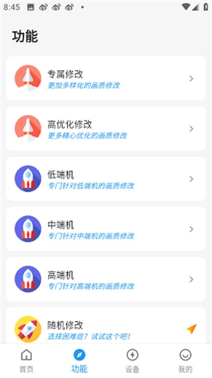 画质侠2