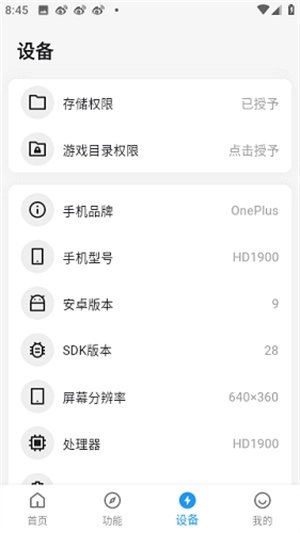 画质侠4