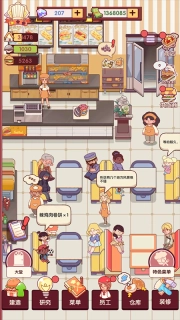 开一家汉堡店3