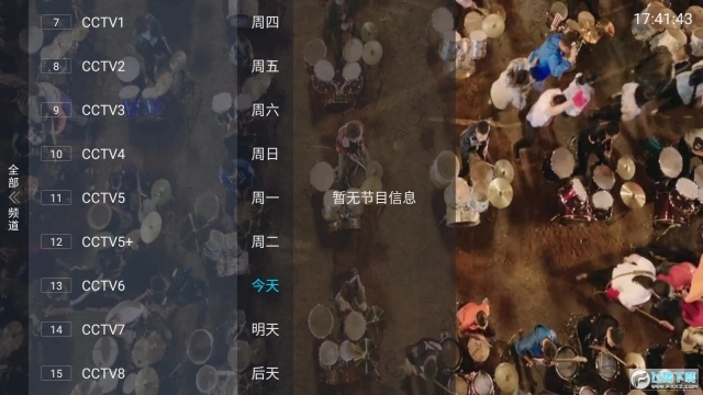 梅林tv电视盒子版V1.5.6下载