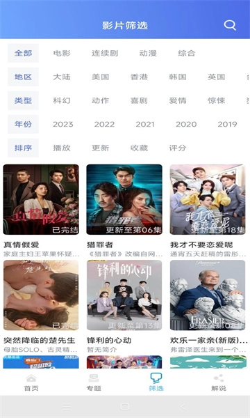 极闪影视2