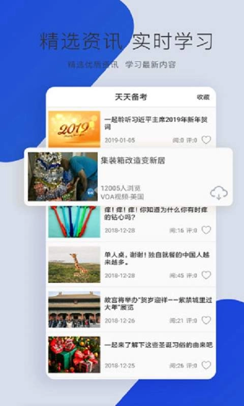 CET4听力3