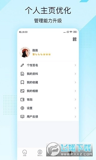 QQ精简版1