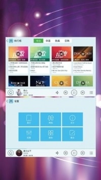 天天动听3