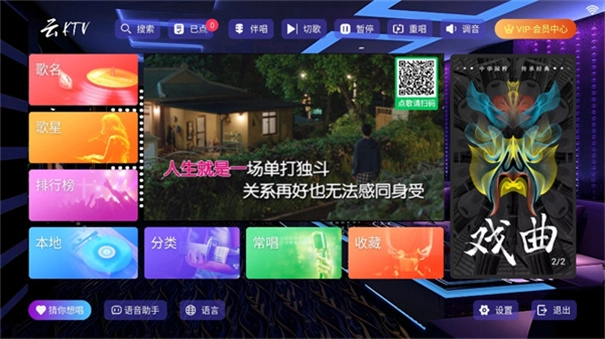 云KTV4