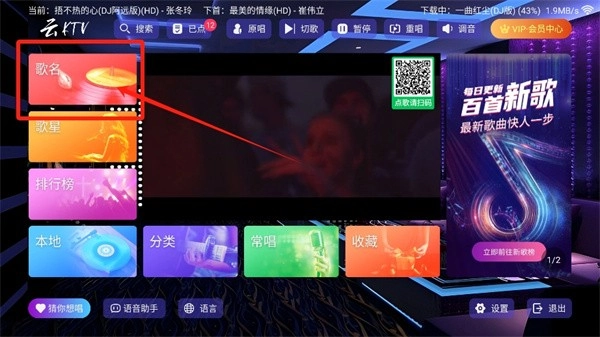 云KTV安卓下载