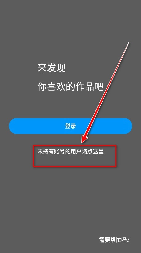 pixiv软件下载