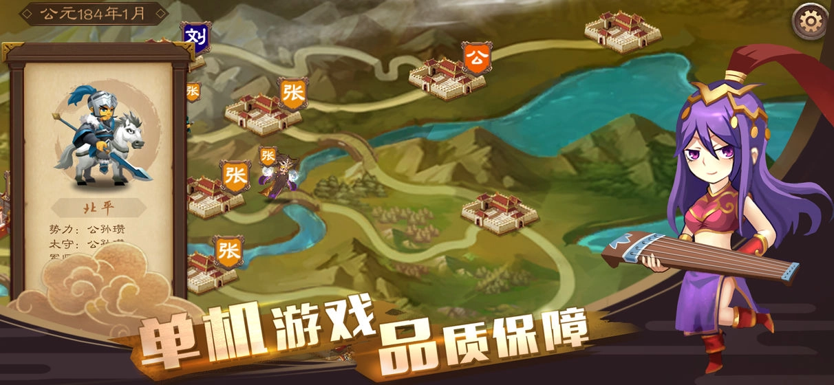 单机三国志45