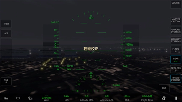 模拟飞行中文版下载