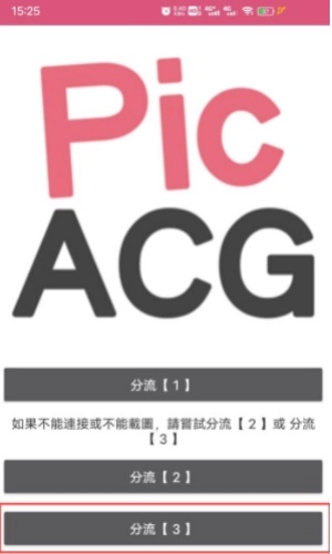 picacg手机下载