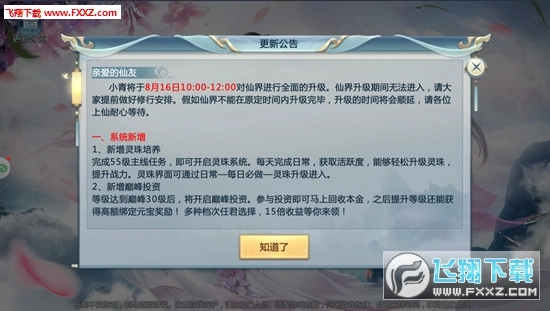 傲剑天下2
