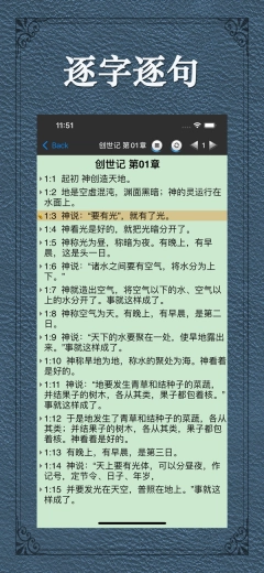 圣经和合本3