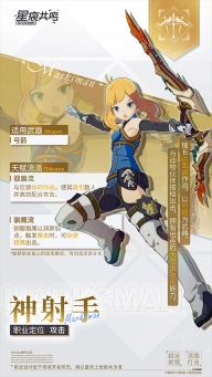 星痕共鸣安卓下载