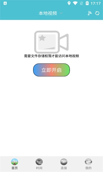 飞快播放器软件1