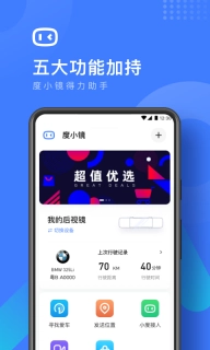 度小镜官方版下载
