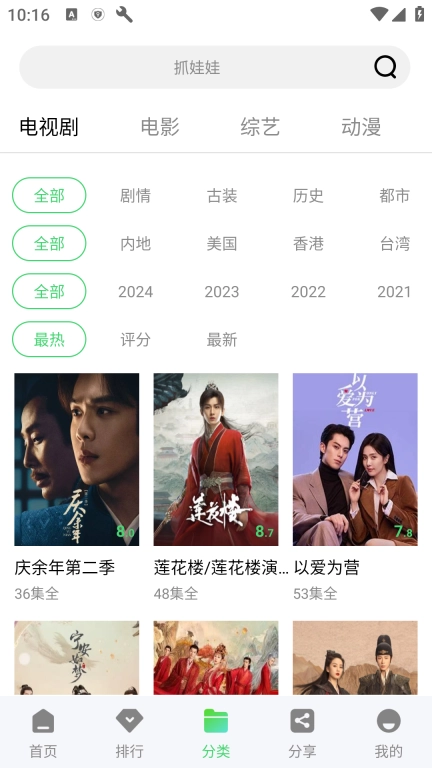 观影时光3