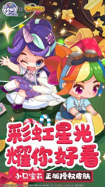 迷你世界雨林版2