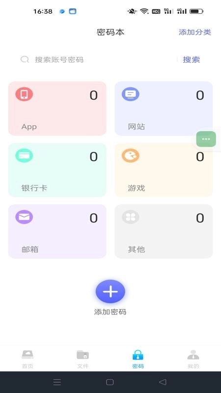 云盘网盘123手机下载