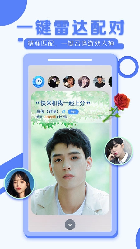 TT语音2