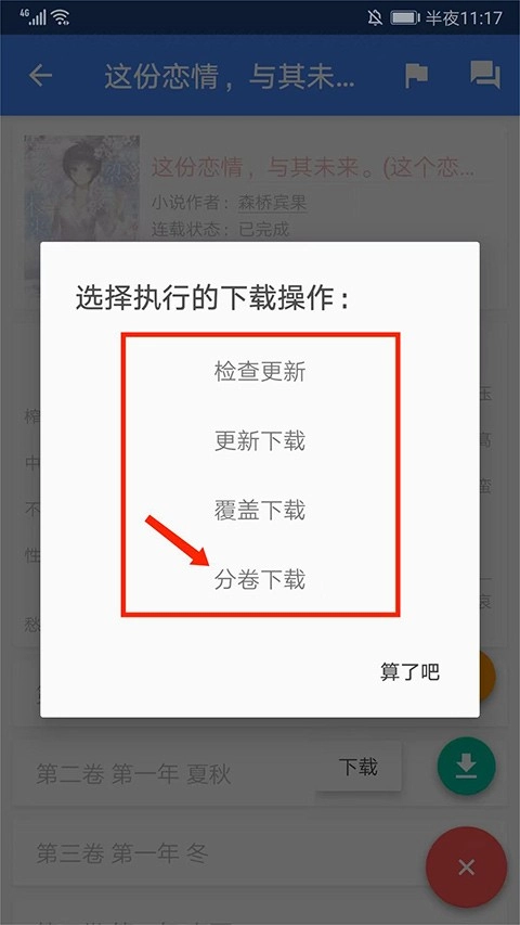wenku8轻小说文库1