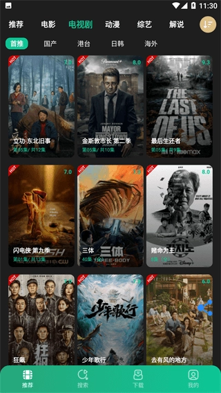 荐片3