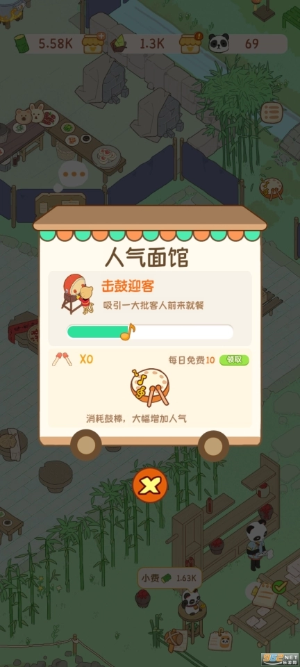 熊猫面馆14