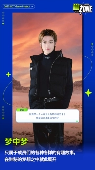 NCTZONE3