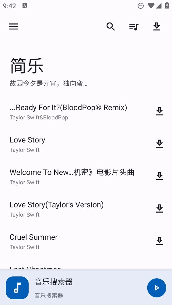 简乐app下载