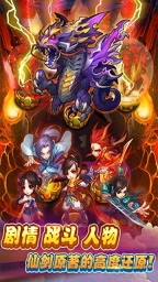 仙剑奇侠传3
