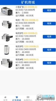 布伦多BLD帕克矿工完整版下载