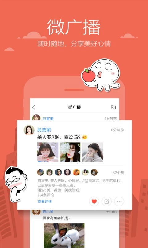 米聊1