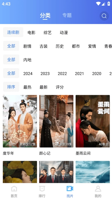 白云视频软件下载