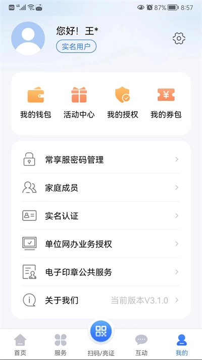 我的常州2