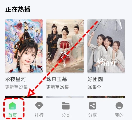 观影时光安装包下载