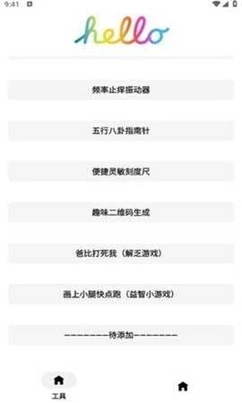 企鹅助手3