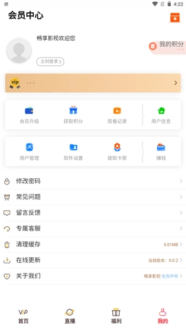 畅享影视3