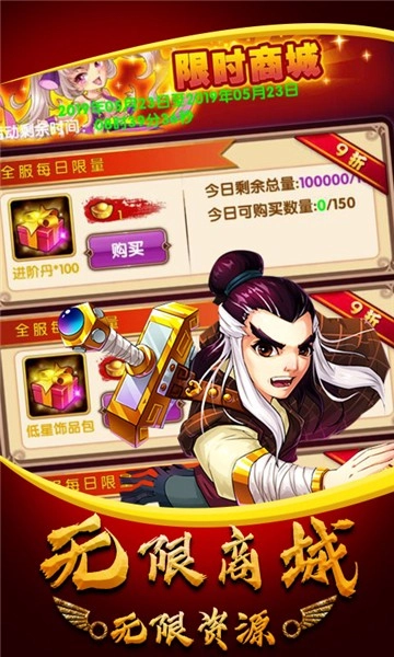武侠群英传2