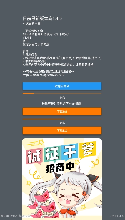 JMCOMIC2最新版下载