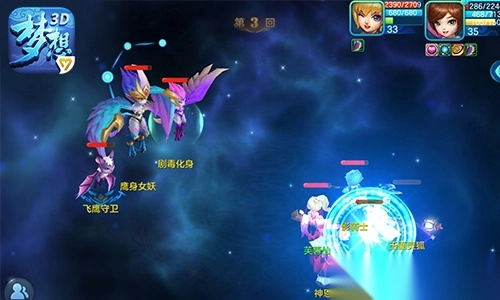 梦想世界3D1