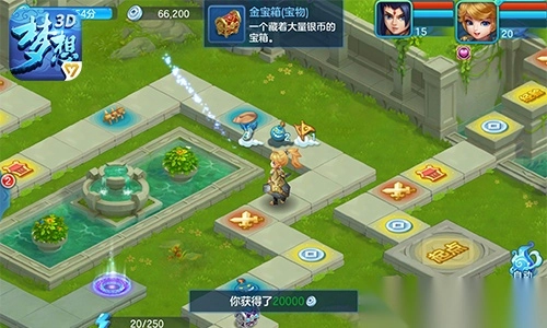 梦想世界3D3
