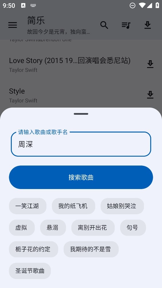 简乐app下载