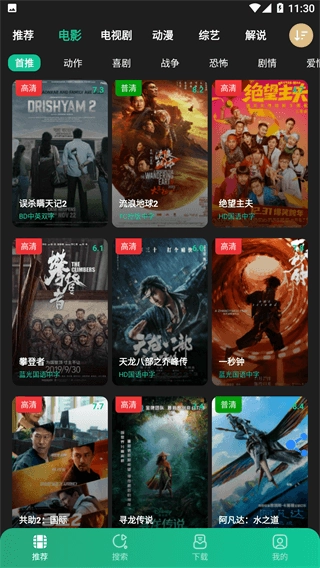 荐片2