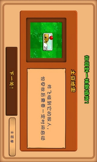 PLANTSVSZOMBIES4