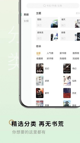 笔下阁手机版4