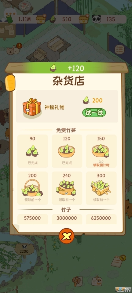 熊猫面馆11