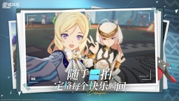 星痕共鸣1