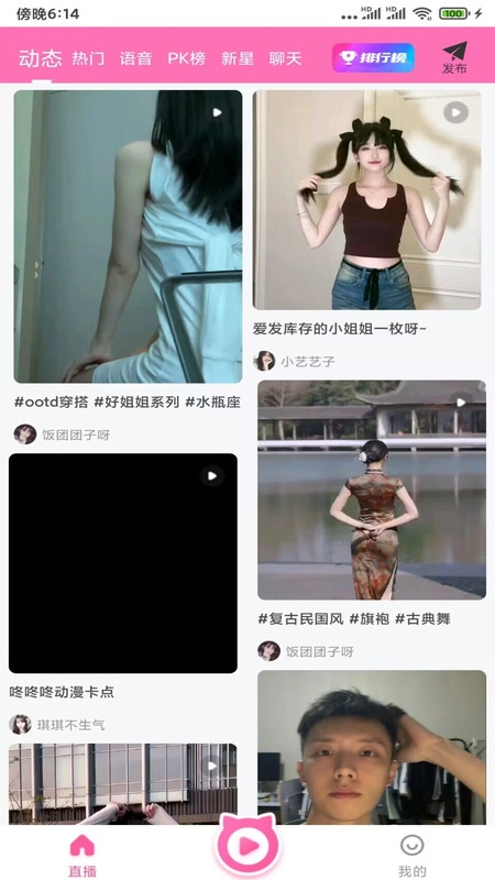 夜月直播1