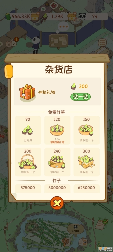 熊猫面馆13
